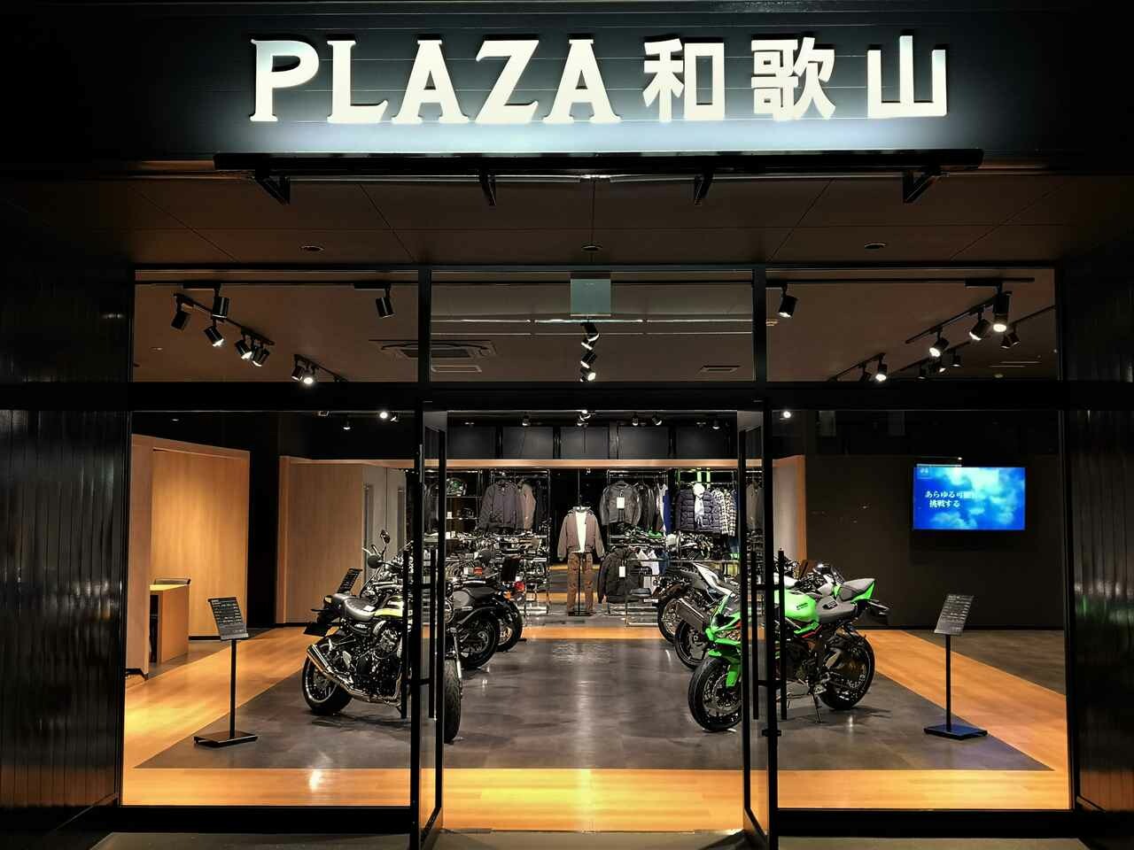 和歌山県初のカワサキ専門店「カワサキ プラザ和歌山」がオープン