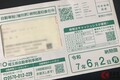 “税金”高すぎ！「自動車税」うっかり払い忘れると一体どうなる？ 期日内に納付しないとかなりヤバい… 一刻も早く納めたほうが良いワケとは