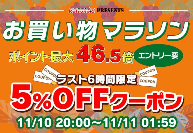 MAXWIN のバイク用ドラレコなど最新アイテムがセール価格に！ 楽天市場お買い物マラソンで11月の大セール開催