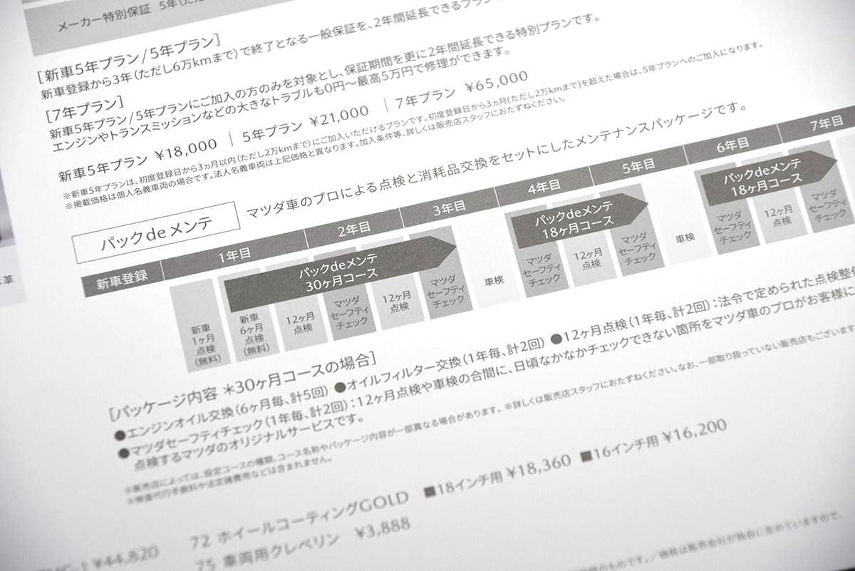 義務 じゃない 半年点検は必要 ディーラーの メンテナンスパック で得する人 損する人 Web Cartop 自動車情報サイト 新車 中古車 Carview