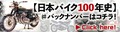 スーパーネイキッド「Z1000」やモデルチェンジした「GSX-R1000」も登場！【日本バイク100年史 Vol.080】（2002-2003年）＜Webアルバム＞