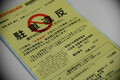 香港で違反切符の電子化を実施！　支払いもオンライン化はなぜ行われる？