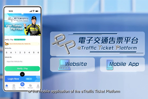 香港で違反切符の電子化を実施！　支払いもオンライン化はなぜ行われる？