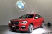 BMW 新型「X4」を発売　エレガントかつダイナミックに変身したスポーツアクティビティクーペ