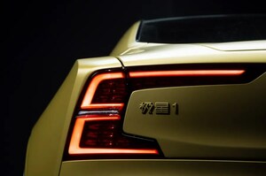 【高級ブランドの第一弾】ポールスター1　年内に生産終了　ゴールドカラーの限定モデル発表