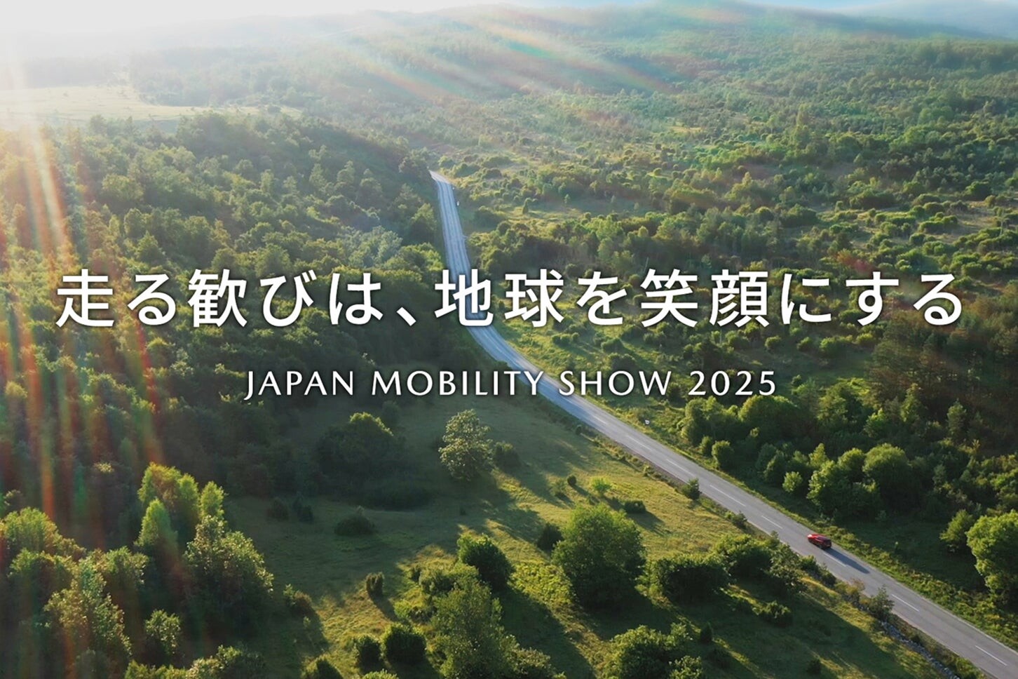 マツダ新型4ドアクーペを発表か!? 世界初公開のコンセプトカー「ビジョンモデル」は次期Mazda3の可能性も？【ジャパンモビリティショー2025】