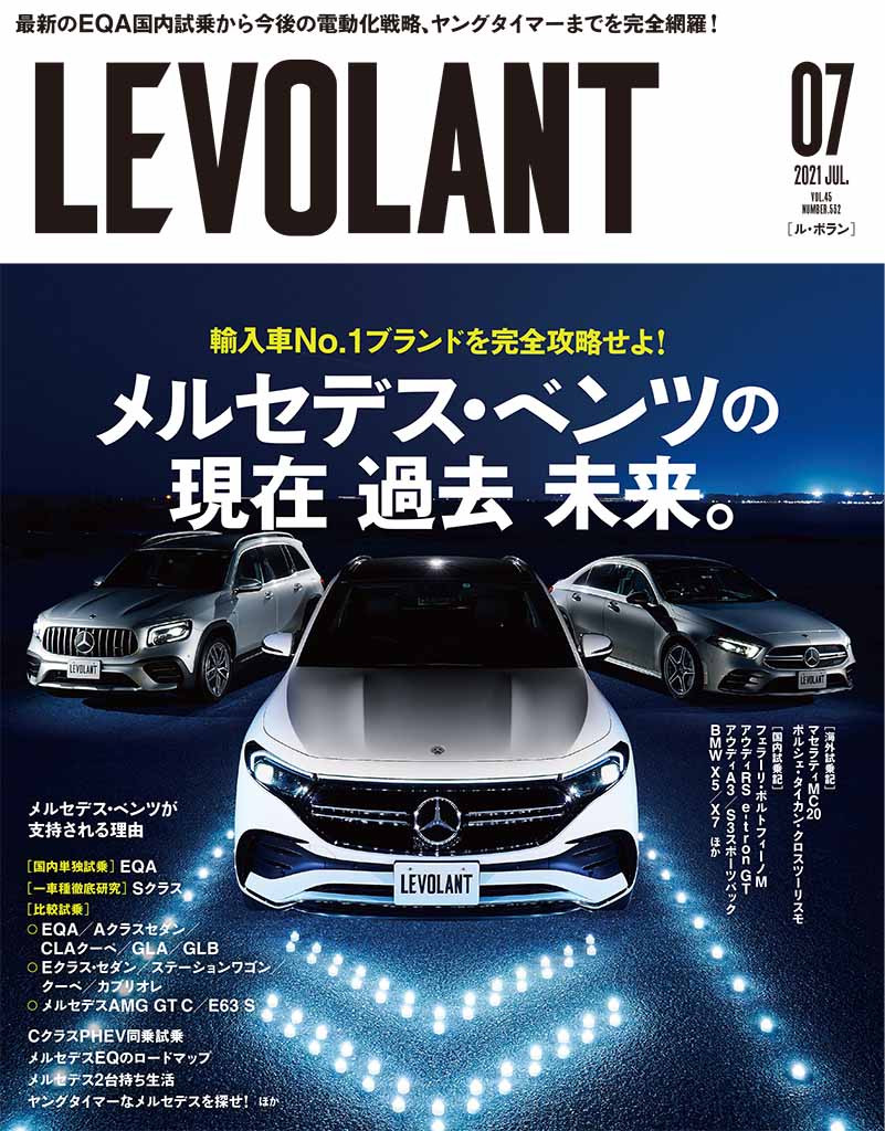 ル ボラン7月号 5月26日発売 Le Volant Carsmeet Web 自動車情報サイト 新車 中古車 Carview