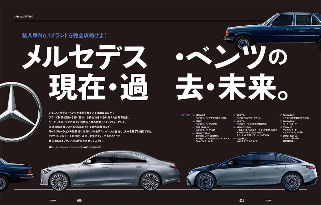 ル ボラン7月号 5月26日発売 Le Volant Carsmeet Web 自動車情報サイト 新車 中古車 Carview