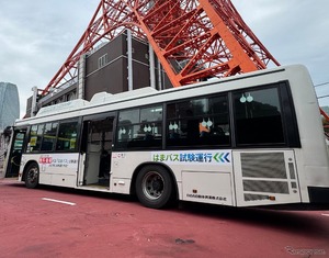 東京・浜松町エリアで無料循環バス、「はまバス」試験運行開始…2027年の本格運用に向けて検証