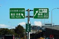 「高速道路」実は日本に「4つだけ」!? 謎の「第二東海自動車道」が存在する!? 知られざる「特殊な路線名決定」の事情って一体何だ