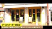 井戸田潤、「覚王山」の絶品ハンバーガー求めて名古屋ドライブ！ 運転中にナゾの悲鳴が!?