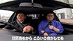 井戸田潤、「覚王山」の絶品ハンバーガー求めて名古屋ドライブ！ 運転中にナゾの悲鳴が!?