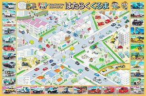 昭文社HD、知育ポスターを発売　「働くクルマ」の役割覚えて　日本交通やヤマト運輸など30種類掲載