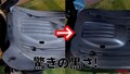 「カンタンすぎ！」古くなって白ボケした未塗装樹脂パーツを復活させる㊙テク、知ってる？