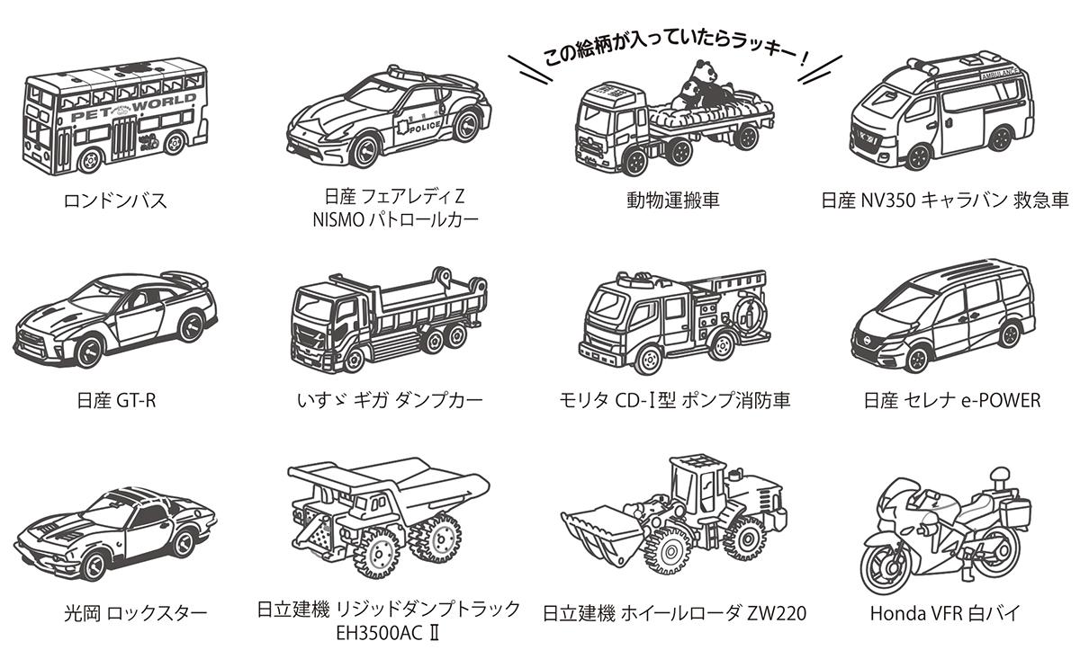 人気のトミカビスケットがリニューアル 新車種の追加やペーパークラフトが大きくなって魅力アップ Web Cartop 自動車情報サイト 新車 中古 車 Carview