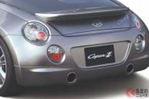 ダイハツの「“大きな”コペン」は2種類あった！ 幻の「コペンZZ」と市販化が期待された「ビジョンコペン」 その夢の行方とは?