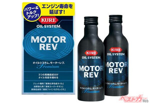 多走行車にも威力を発揮！　オイル添加剤はいつから、何kmごとに入れるのが正解なのか【ベストカーアーカイブス2014】