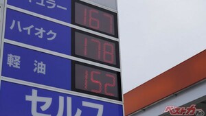 最も高いのは「長野」じゃない？　47都道府県でガソリン価格が一番高値はどこだ!?