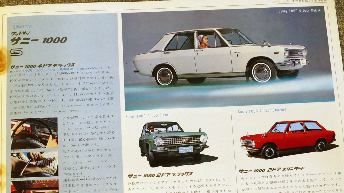 かつてファミリーカーといえばセダンだった カローラとしのぎを削った日産の大衆車 サニー の９世代を振り返る Auto Messe Web 自動車情報サイト 新車 中古車 Carview
