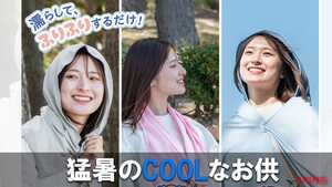「そんな温度下がるの⁉」「これ欲しい」ライダー必携の「ふりふり冷感シリーズ」【ポンチョ/フードタオル/タオル】
