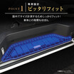 簡単設置で純正のようなフィット感！ 200系『ハイエース』専用サイドステップマットが発売