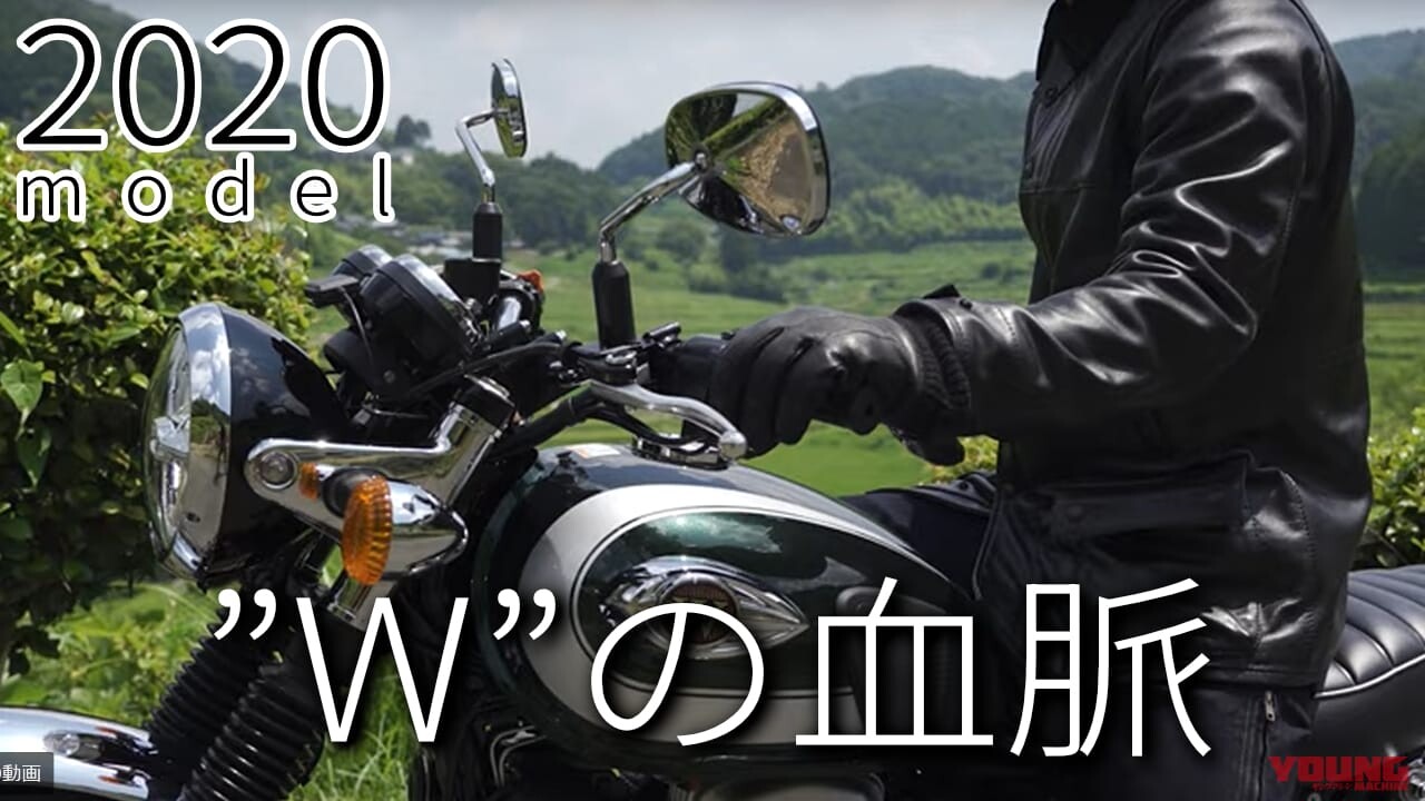 「やっぱこれだよ、これ」最新中古相場もわかる! カワサキの人気ヘリテイジ800cc【2020モデル】