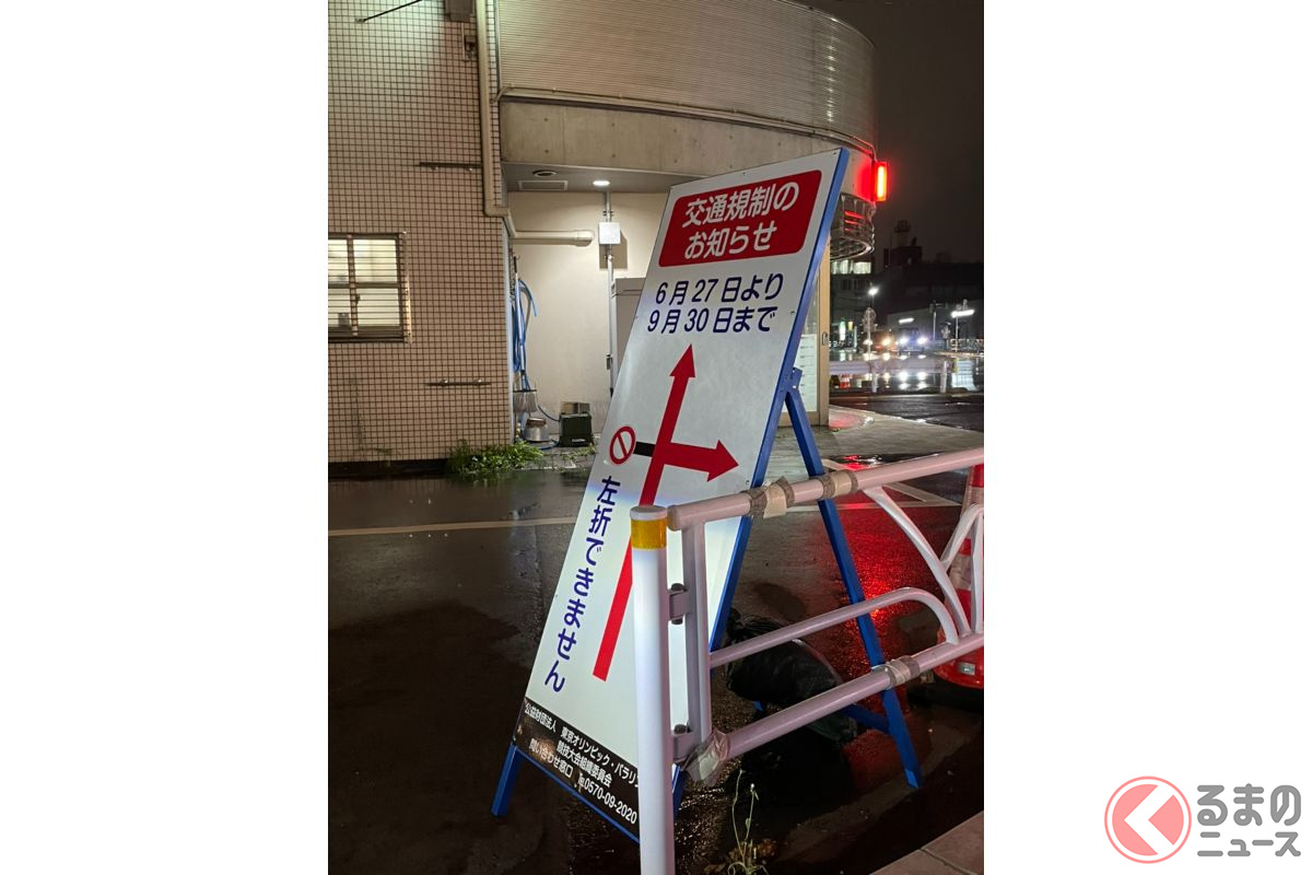 東京五輪 専用道路 なぜ出来た 一般車通行で反則金6千円 周知不足否めない交通規制の実態 くるまのニュース 自動車情報サイト 新車 中古車 Carview