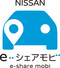東京都の公募事業に対応した「日産e-シェアモビ」で45台の「リーフ」が稼働開始
