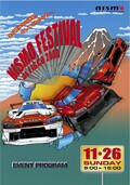 NISMO FESTIVAL 20th anniversary 『ニスモフェスティバルの20年史を振り返る1997~2000y』