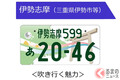 小笠原諸島はなぜ品川ナンバー？ 都心から約1000km離れた地名が採用される背景