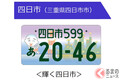 小笠原諸島はなぜ品川ナンバー？ 都心から約1000km離れた地名が採用される背景
