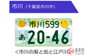 小笠原諸島はなぜ品川ナンバー？ 都心から約1000km離れた地名が採用される背景