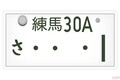小笠原諸島はなぜ品川ナンバー？ 都心から約1000km離れた地名が採用される背景