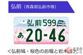 小笠原諸島はなぜ品川ナンバー？ 都心から約1000km離れた地名が採用される背景