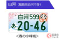 小笠原諸島はなぜ品川ナンバー？ 都心から約1000km離れた地名が採用される背景