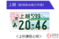 小笠原諸島はなぜ品川ナンバー？ 都心から約1000km離れた地名が採用される背景