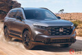 ホンダが新型SUV「ブリーズ」公開！ フルモデルチェンジで斬新「イケ顔」に大変身！ 中国で発売開始