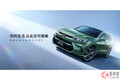 ホンダが新型SUV「ブリーズ」公開！ フルモデルチェンジで斬新「イケ顔」に大変身！ 中国で発売開始