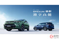 ホンダが新型SUV「ブリーズ」公開！ フルモデルチェンジで斬新「イケ顔」に大変身！ 中国で発売開始