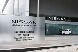 日産、追浜工場の車両生産終了で労使協議へ　サプライヤーへ説明会も開催