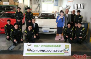 総理に最も近い女性 高市早苗氏が22年乗った愛車A70スープラのレストアプロジェクト始まる!