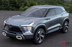 三菱 新型SUV「XFC」世界初公開！ 2023年度海外投入へ ASEAN以外にも展開 「主力車種に育てたい」