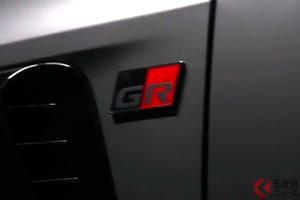 ついにトヨタ新型「GRカローラ」世界初公開か!? 先行デザインを公開！ 期待高まる新スポーツカーを4月発表へ