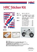 ワークス・ステッカー「HRCステッカーキット」は1980円！