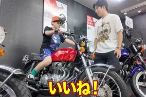 俳優・中尾明慶さん　息子の「4年後の愛車」を探しに絶版車の森へ　「4年後楽しみですね」「ママは反対するよね！」など反響