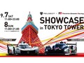 WEC富士6時間の決戦を前に、9月7日-8日、プジョー9X8、トヨタGR010が東京タワーに襲来