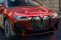 BMW新型電動SUV「iX」上海モーターショーで世界初公開！オラ顔EVの市場導入は2021年後半