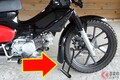 恐怖!? ホンダ「クロスカブ」盗難急増中！ “人気モデル”が狙われる理由とは… 「異例な事態」に大阪府警が“防犯対策”を呼びかけ