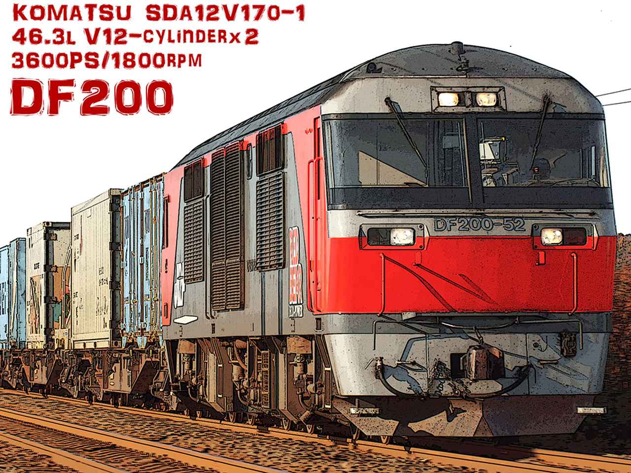 【モンスターマシンに昂ぶる 011】日本最強・最速を誇るディーゼル列車たち