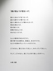 大森元貴、写真への想い──初展「僕が居ようが居まいが」